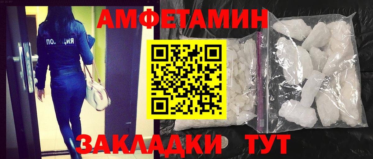 АМФЕТАМИН Розовый Арсеньев