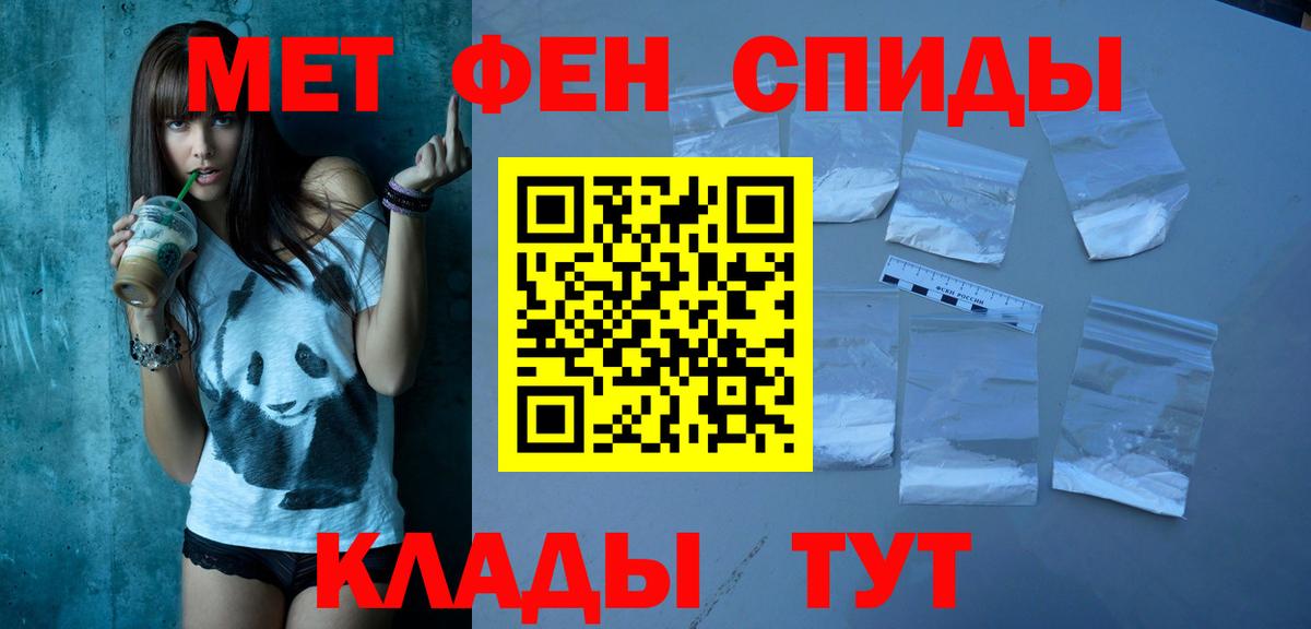 АМФ  АМФЕТАМИН Premium  Вход с VPN  Арсеньев 