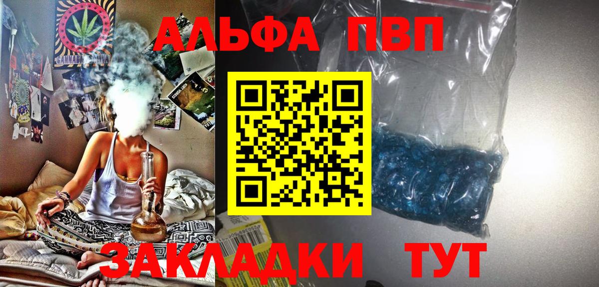 APVP кристаллы Арсеньев