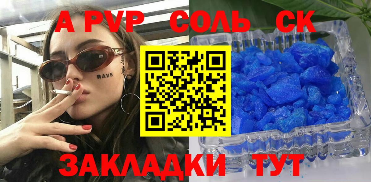 Альфа ПВП Crystall  Вход с VPN  A PVP СК КРИС  Арсеньев 