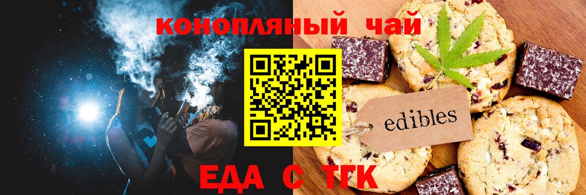 Cannafood марихуана  Вход с VPN  Арсеньев 