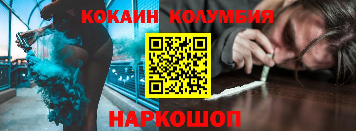 COCAIN Перу Арсеньев