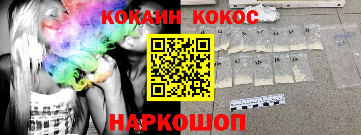COCAIN Колумбийский  COCAIN Боливия  Вход с VPN  Арсеньев 