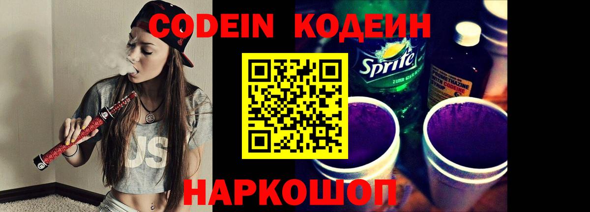 Кодеиновый сироп Lean напиток Lean (лин) Арсеньев