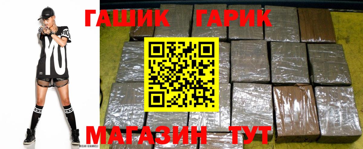 Гашиш 40% ТГК Арсеньев