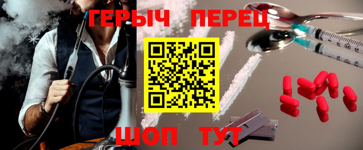 ГЕРОИН герыч  Вход с VPN  Героин  Арсеньев 