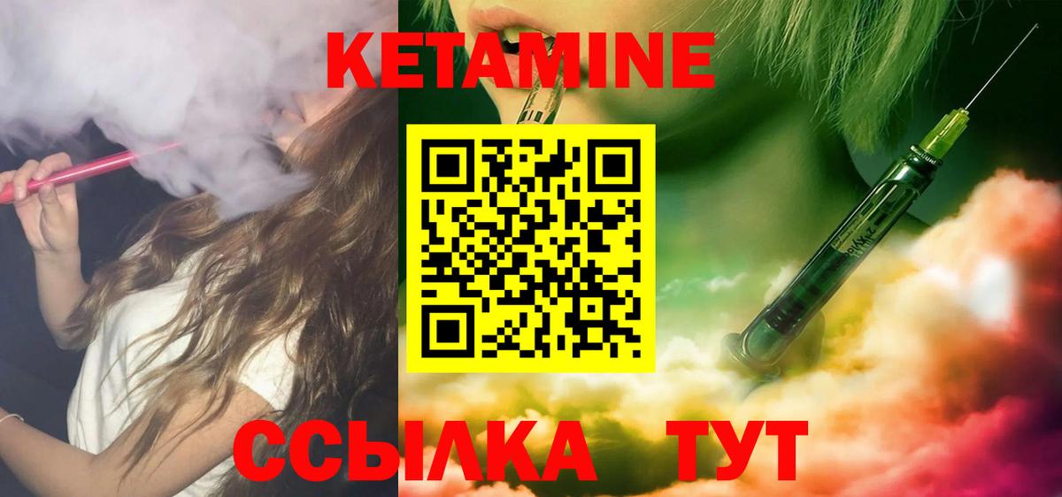 Кетамин VHQ  Вход с VPN  КЕТАМИН VHQ  Арсеньев 