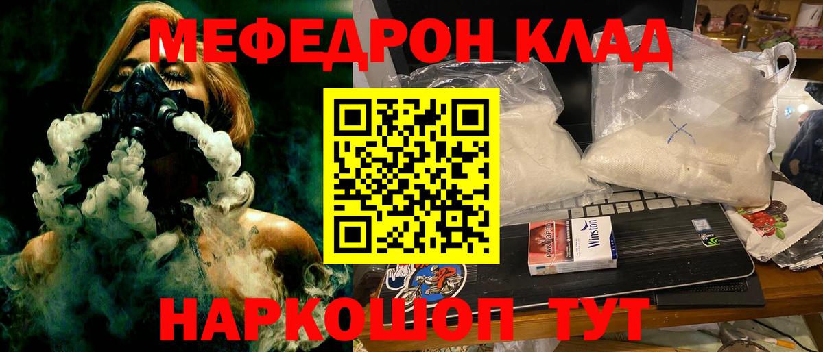 Мефедрон  Арсеньев