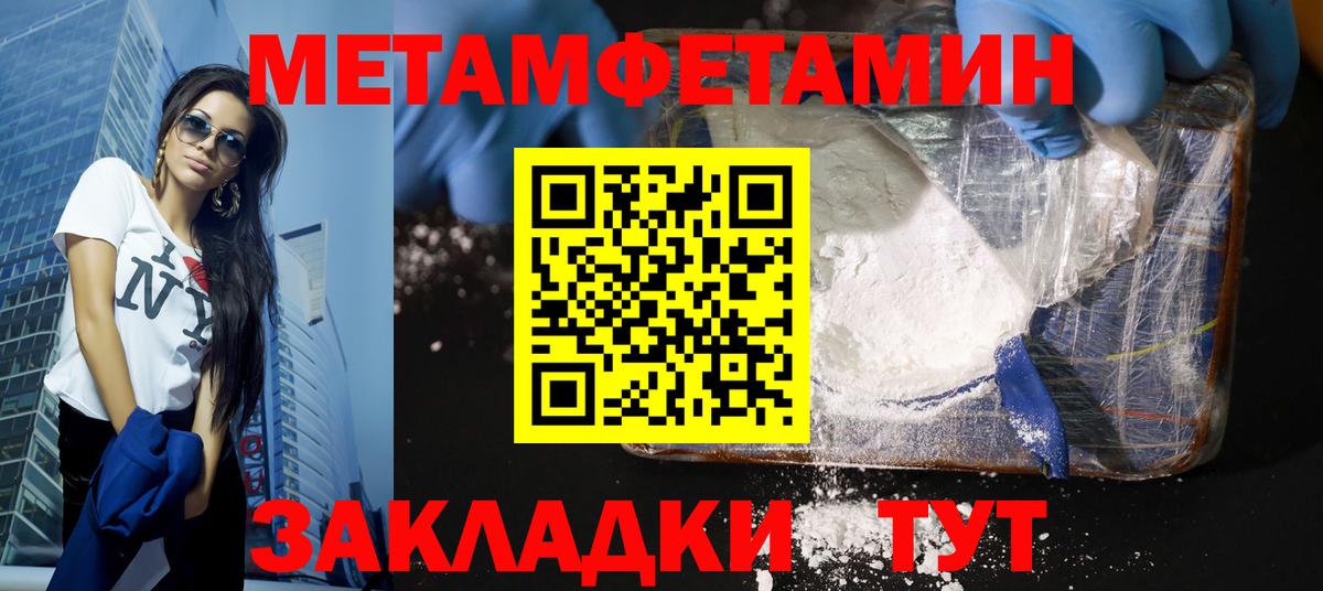 Первитин  Метамфетамин винт  Вход с VPN  Арсеньев 