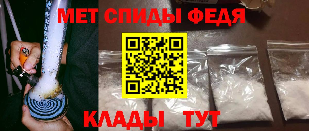 Метамфетамин винт Арсеньев