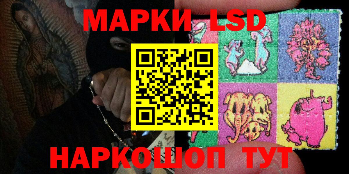 Арсеньев  Марки NBOMe 1,5мг  Вход с VPN 