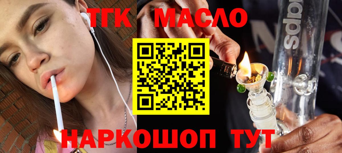 Дистиллят ТГК жижа Арсеньев