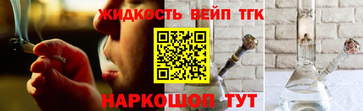 Арсеньев  Дистиллят ТГК Wax  Вход с VPN 